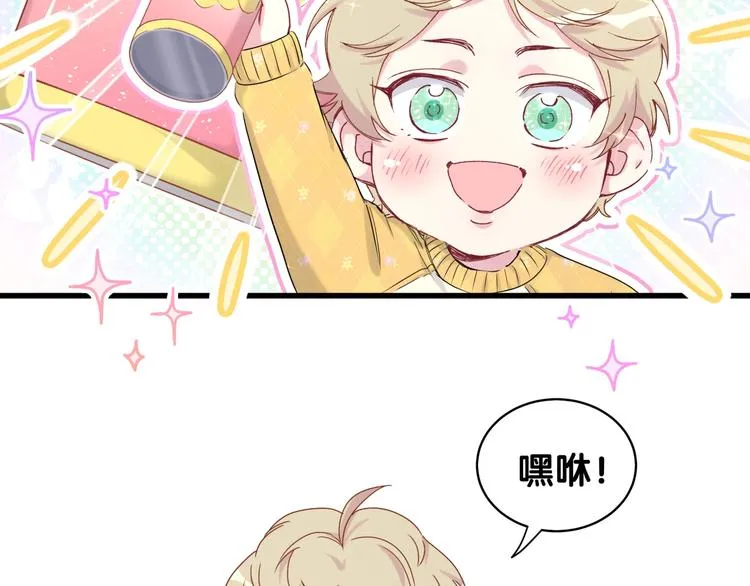 第83话 大家好，我是轶云。 第99页