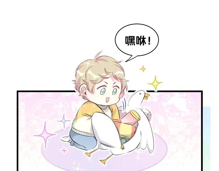 第83话 大家好，我是轶云。 第103页