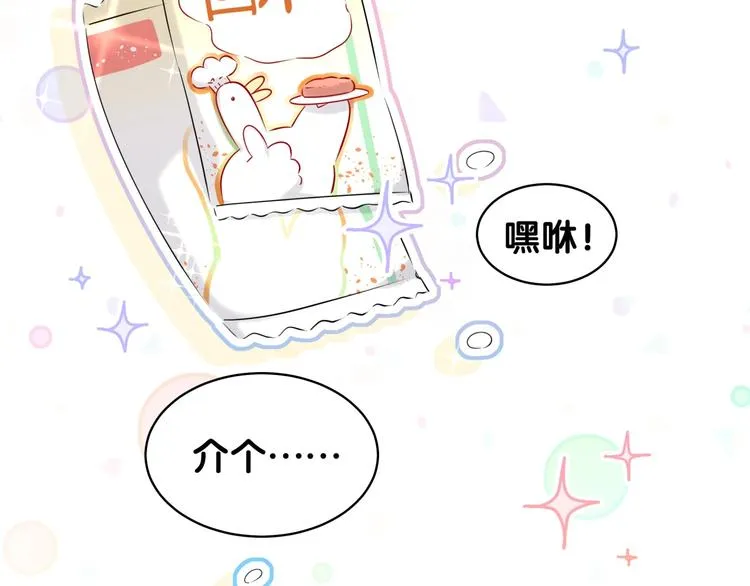 第83话 大家好，我是轶云。 第106页