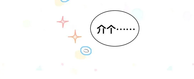 第83话 大家好，我是轶云。 第107页