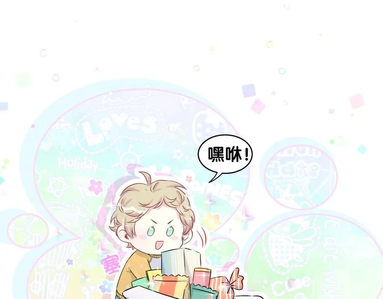第83话 大家好，我是轶云。 第108页