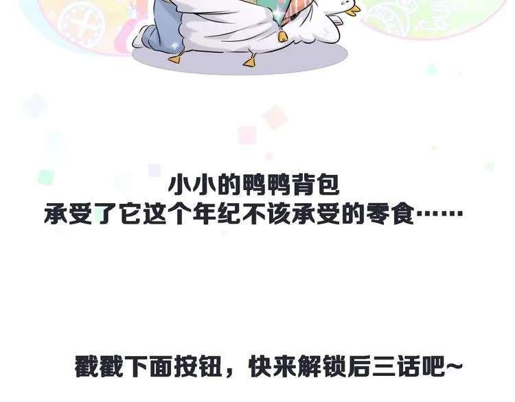 第83话 大家好，我是轶云。 第109页
