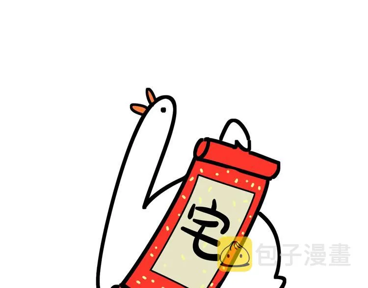 第83话 大家好，我是轶云。 第111页