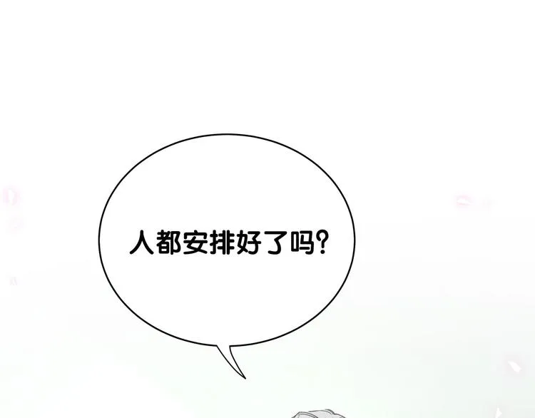 第84话 被关注的轶轶 第5页