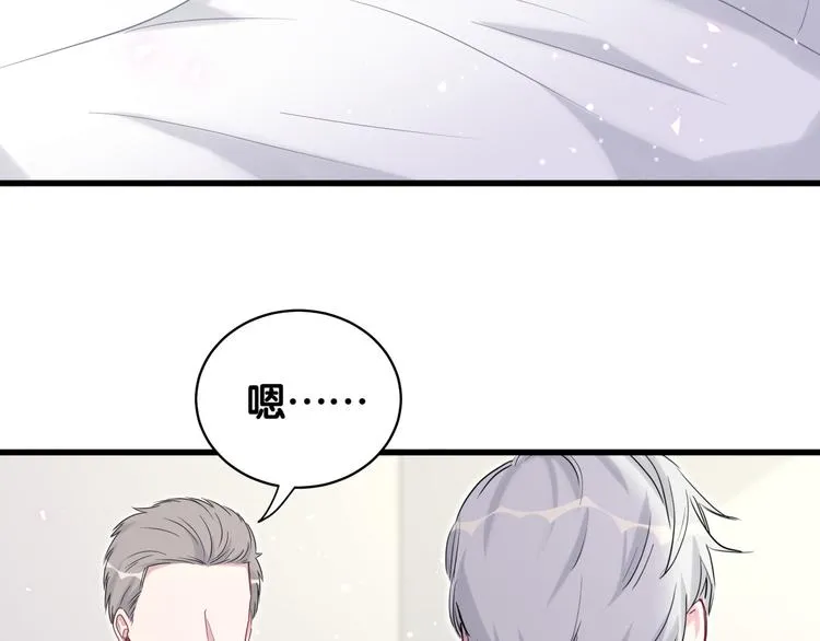 第84话 被关注的轶轶 第7页