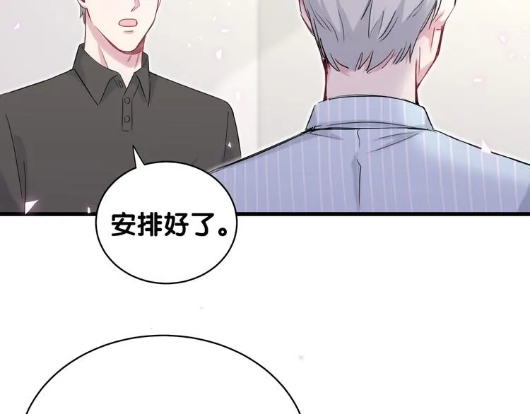 第84话 被关注的轶轶 第8页