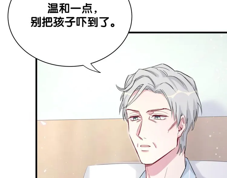 第84话 被关注的轶轶 第9页