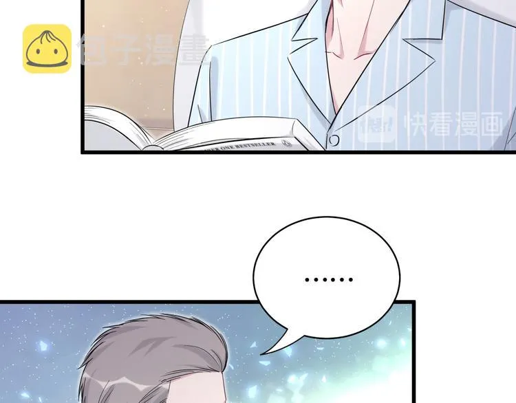 第84话 被关注的轶轶 第10页