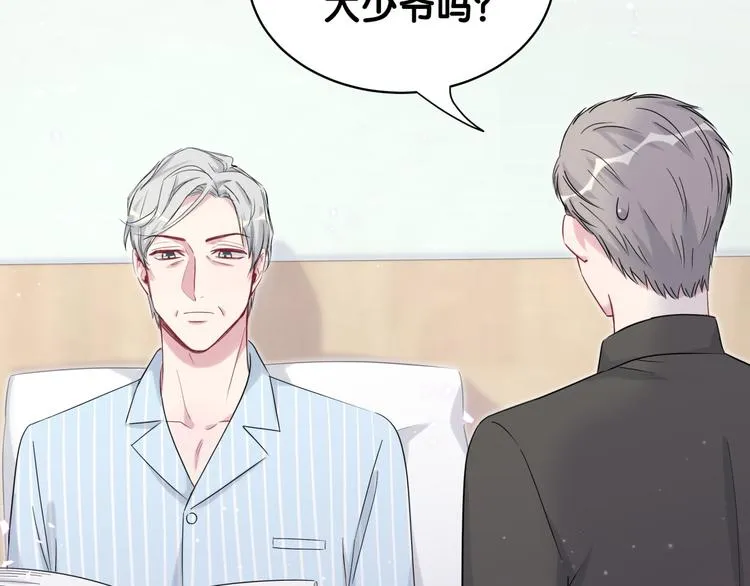 第84话 被关注的轶轶 第12页
