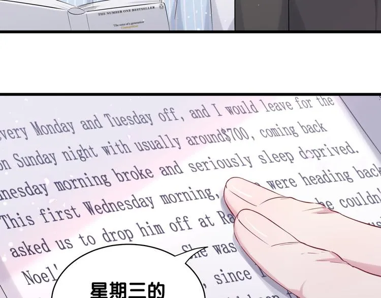 第84话 被关注的轶轶 第13页