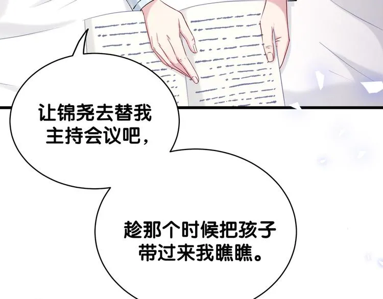 第84话 被关注的轶轶 第17页