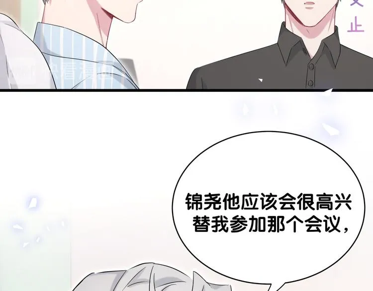 第84话 被关注的轶轶 第19页
