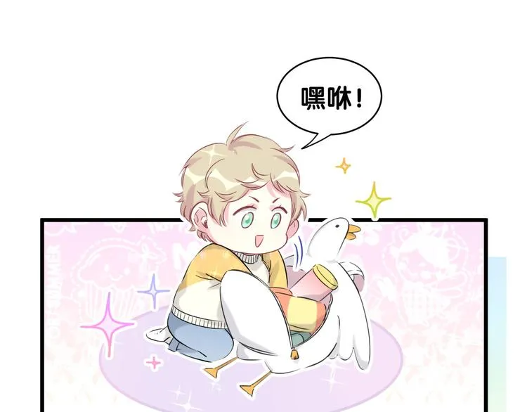 第84话 被关注的轶轶 第32页