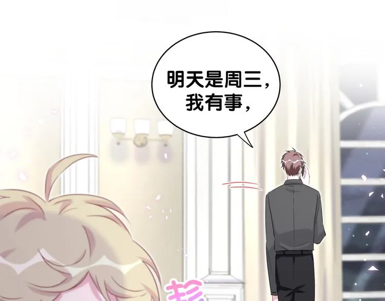 第84话 被关注的轶轶 第49页
