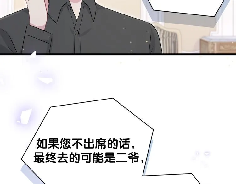 第84话 被关注的轶轶 第61页