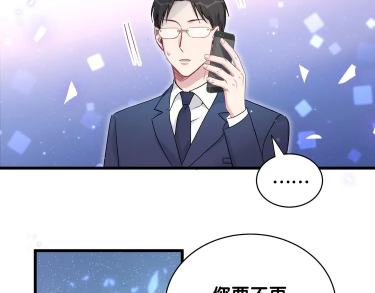第84话 被关注的轶轶 第63页