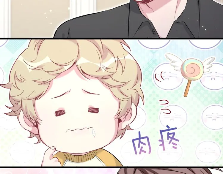 第84话 被关注的轶轶 第79页