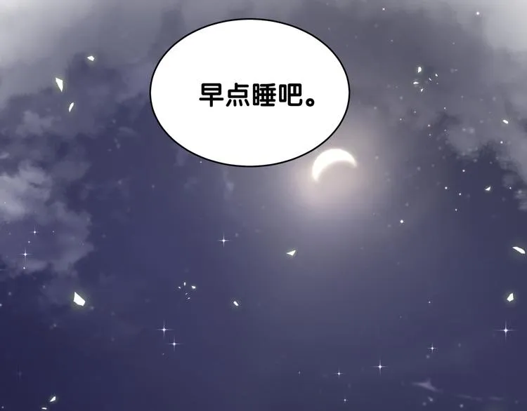 第84话 被关注的轶轶 第90页