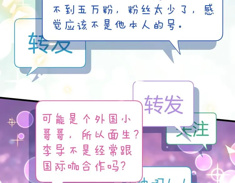 第84话 被关注的轶轶 第104页