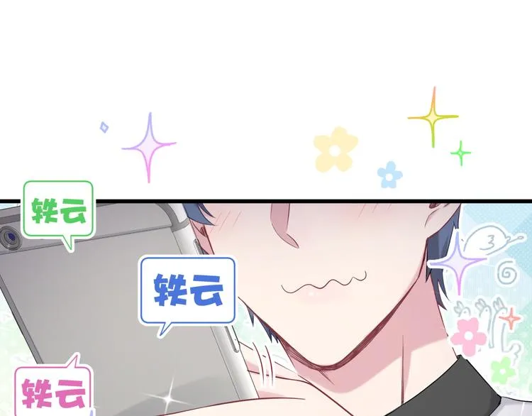 第84话 被关注的轶轶 第108页