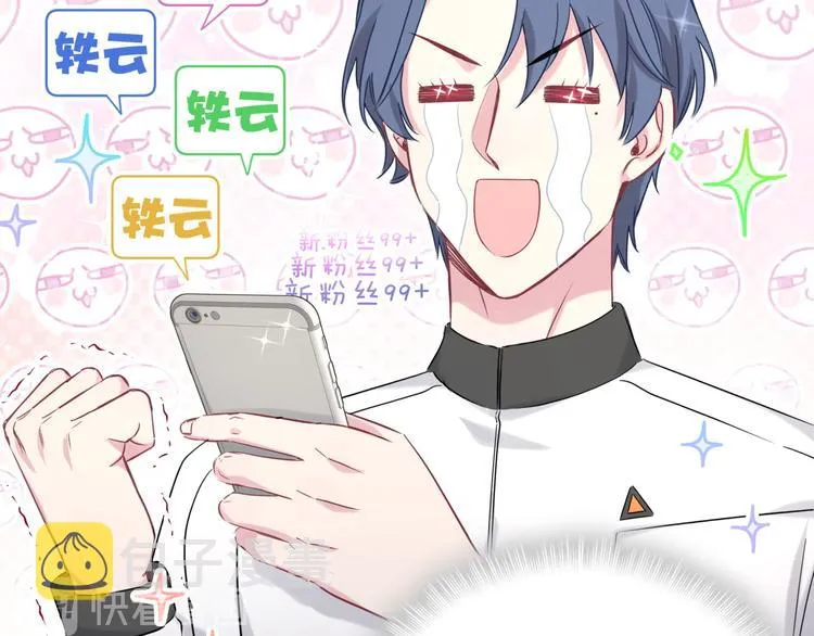 第84话 被关注的轶轶 第110页