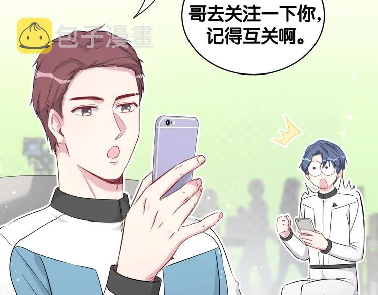 第84话 被关注的轶轶 第112页