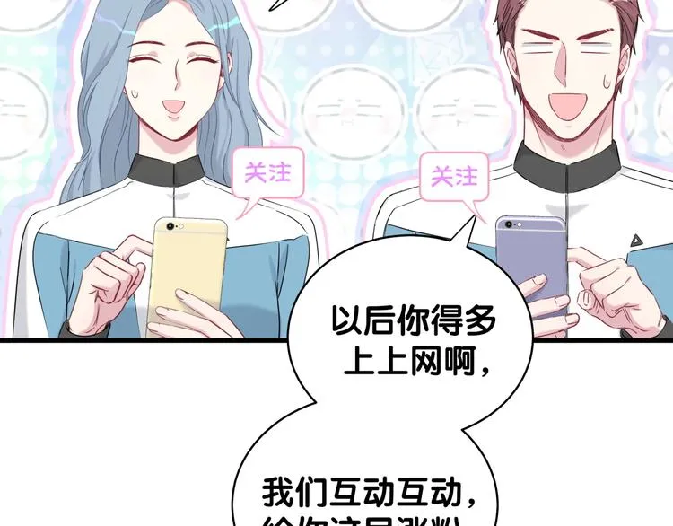 第84话 被关注的轶轶 第122页