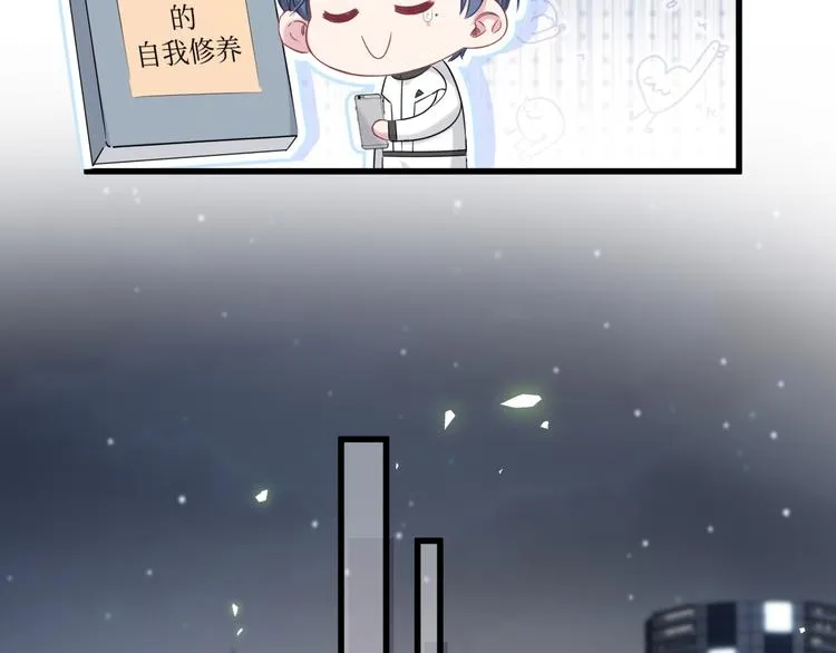 第84话 被关注的轶轶 第124页