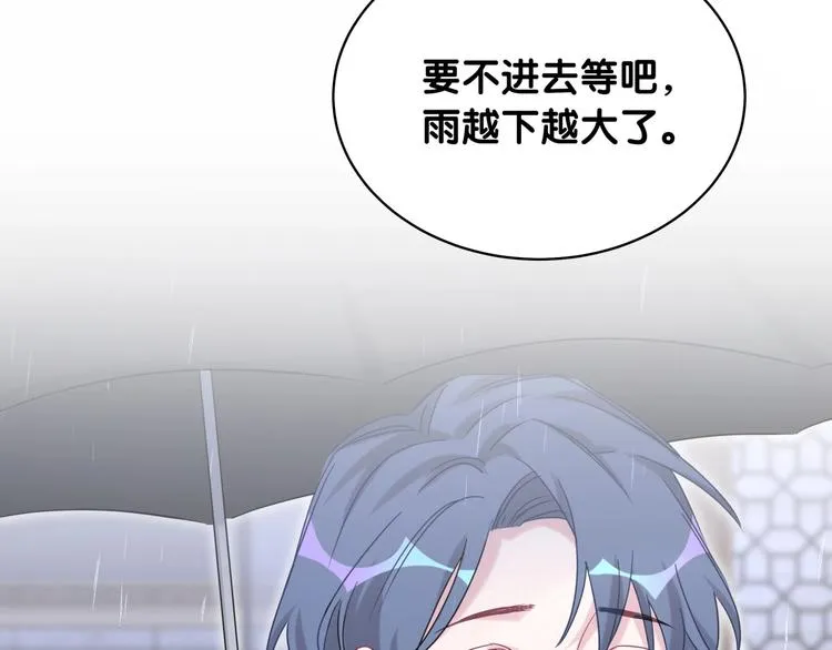 第84话 被关注的轶轶 第134页