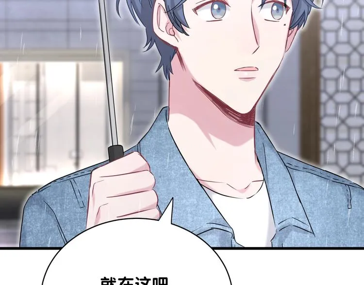 第84话 被关注的轶轶 第135页