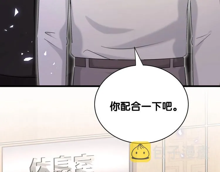 第84话 被关注的轶轶 第140页