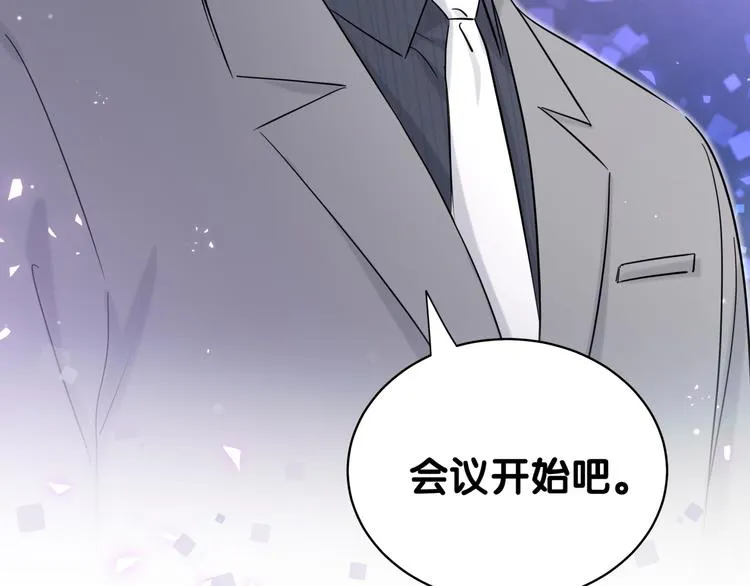 第85话 声音小点，别吵醒肉肉 第25页