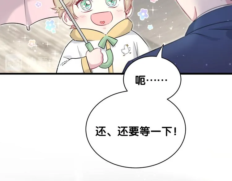 第85话 声音小点，别吵醒肉肉 第36页