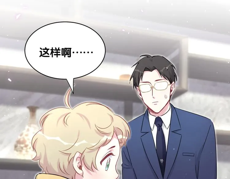 第85话 声音小点，别吵醒肉肉 第37页