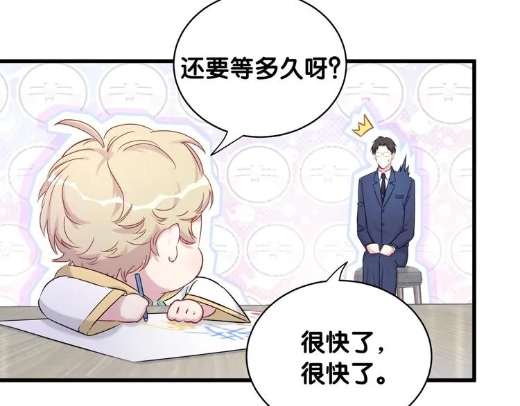 第85话 声音小点，别吵醒肉肉 第40页