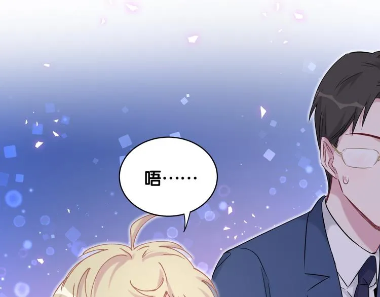 第85话 声音小点，别吵醒肉肉 第44页
