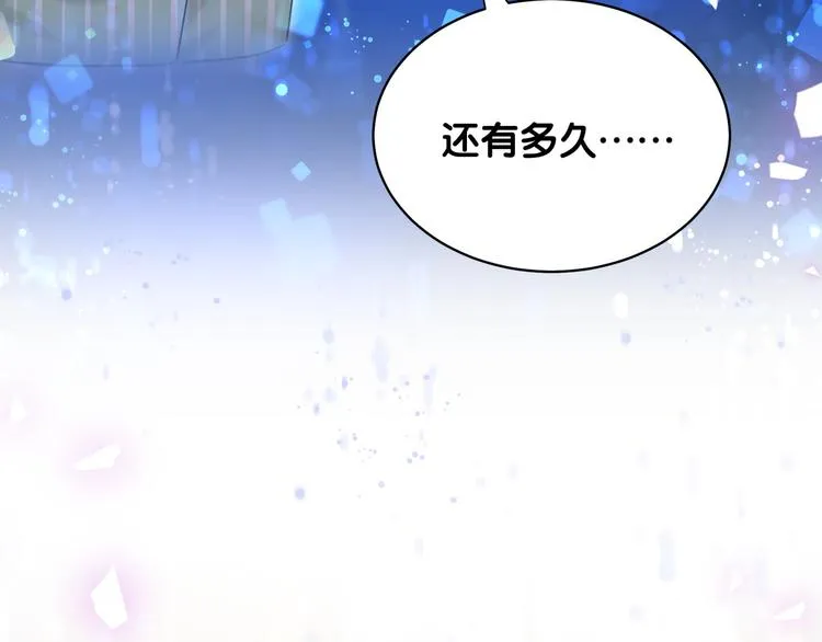 第85话 声音小点，别吵醒肉肉 第48页