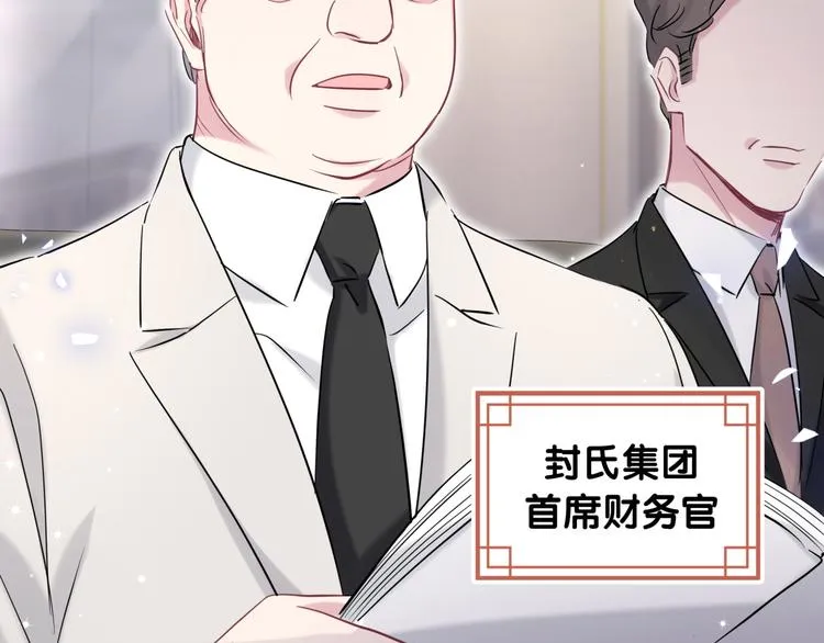 第85话 声音小点，别吵醒肉肉 第54页