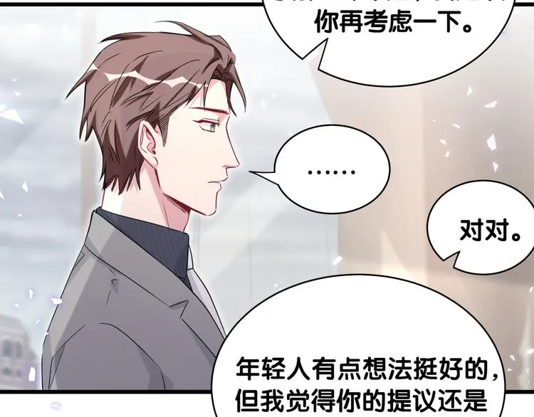 第85话 声音小点，别吵醒肉肉 第61页