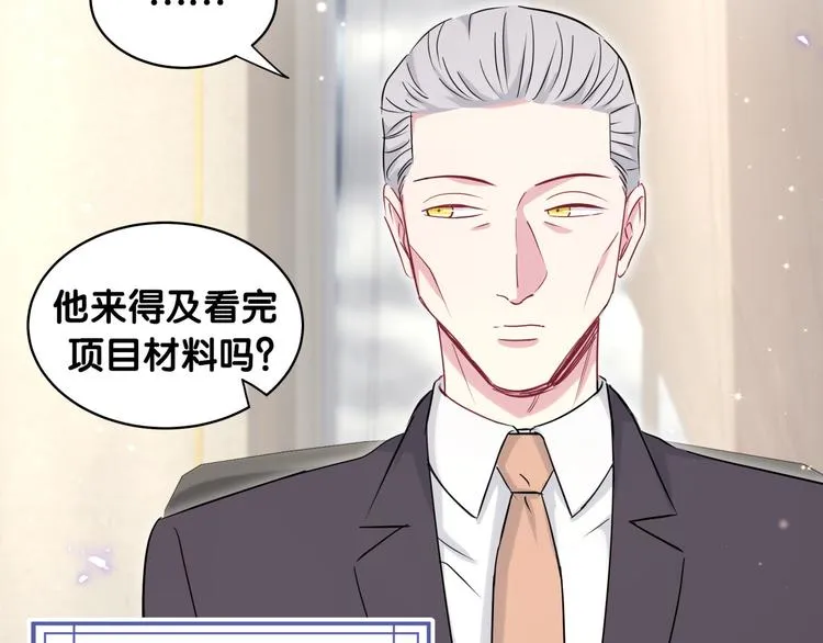 第85话 声音小点，别吵醒肉肉 第64页
