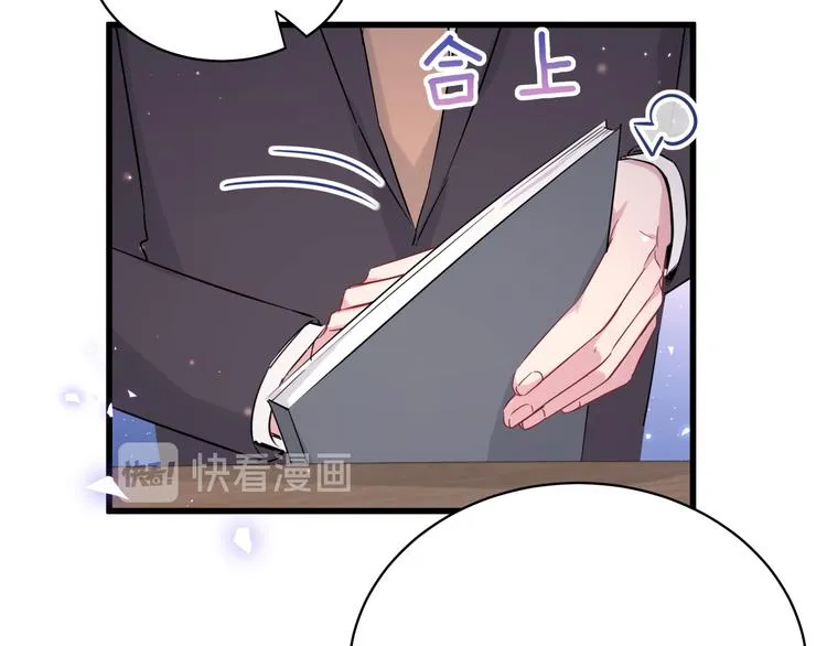 第85话 声音小点，别吵醒肉肉 第66页