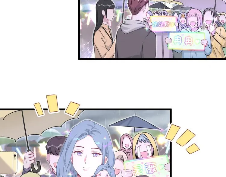 第85话 声音小点，别吵醒肉肉 第91页