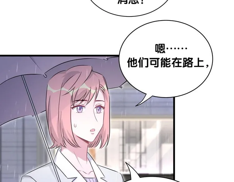 第85话 声音小点，别吵醒肉肉 第94页