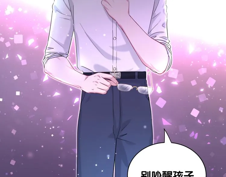 第85话 声音小点，别吵醒肉肉 第117页