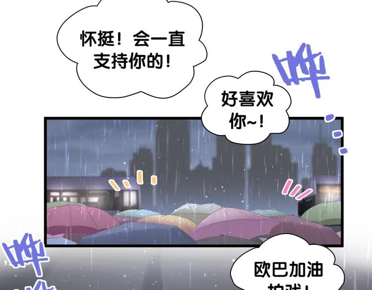 第85话 声音小点，别吵醒肉肉 第122页