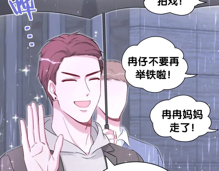 第85话 声音小点，别吵醒肉肉 第123页