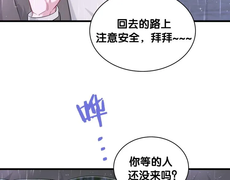 第85话 声音小点，别吵醒肉肉 第124页