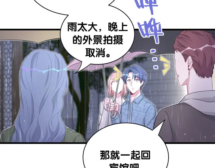 第85话 声音小点，别吵醒肉肉 第126页