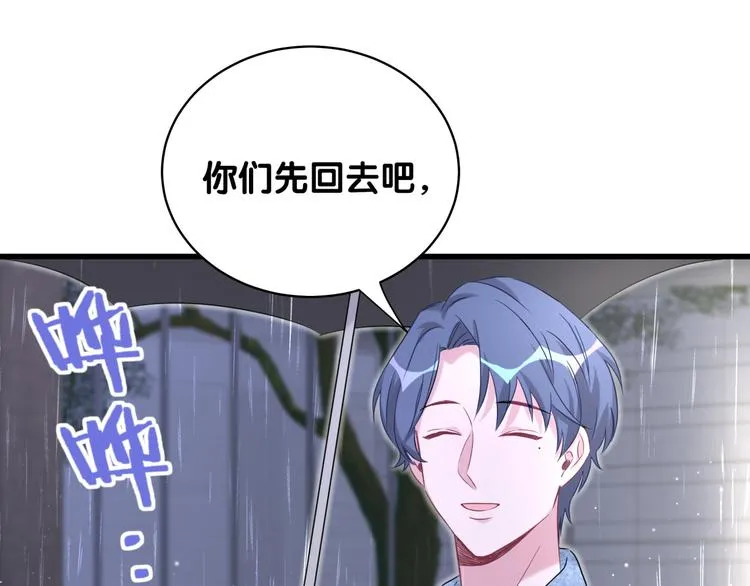 第85话 声音小点，别吵醒肉肉 第128页