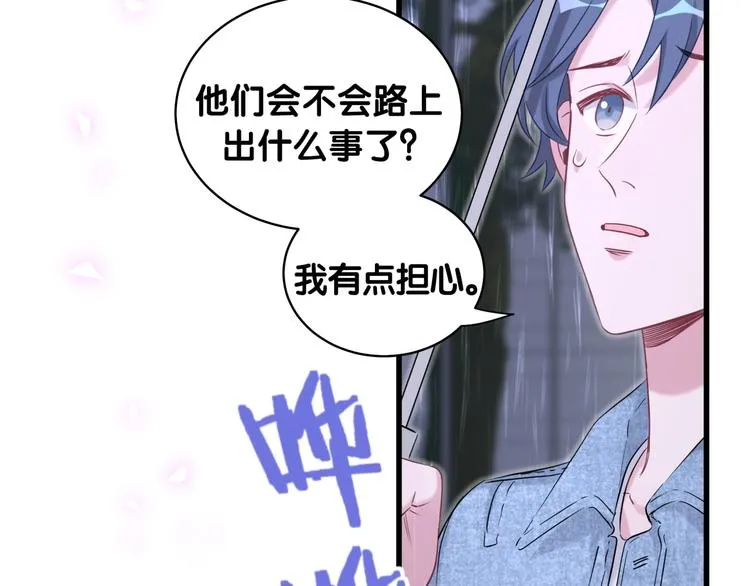 第85话 声音小点，别吵醒肉肉 第132页